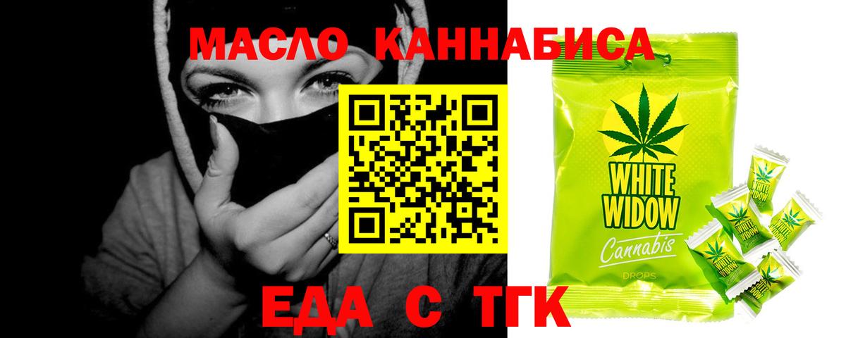 Печенье с ТГК марихуана  Вход с VPN  Прокопьевск 