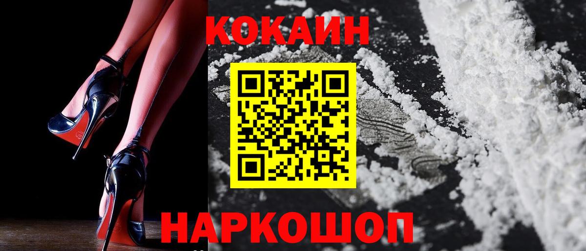 КОКАИН Перу  Кокаин VHQ  где найти   Вход с VPN  Прокопьевск 