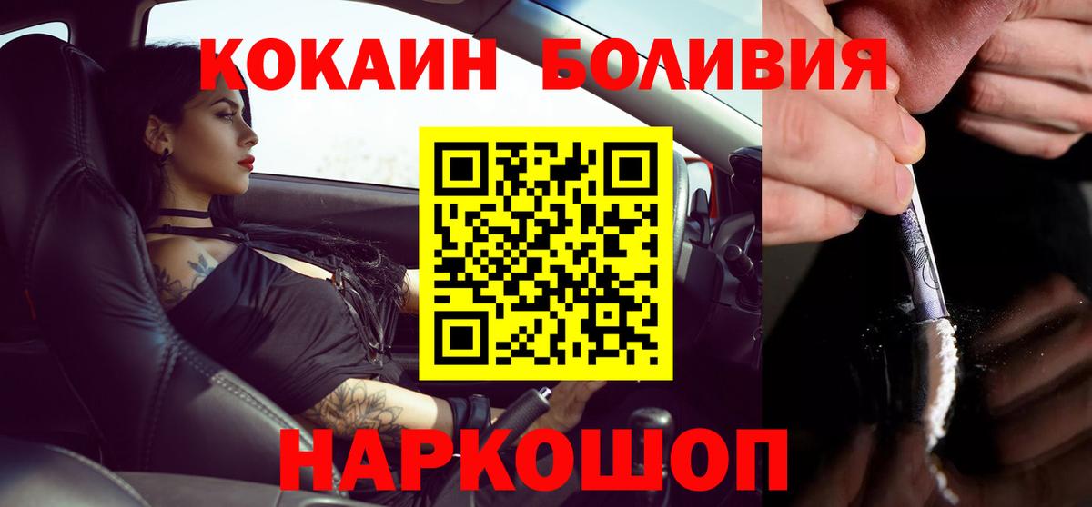 Кокаин 98% Прокопьевск