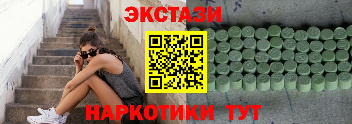 Ecstasy 250 мг  Вход с VPN  Прокопьевск  Ecstasy  ЭКСТАЗИ таблы 