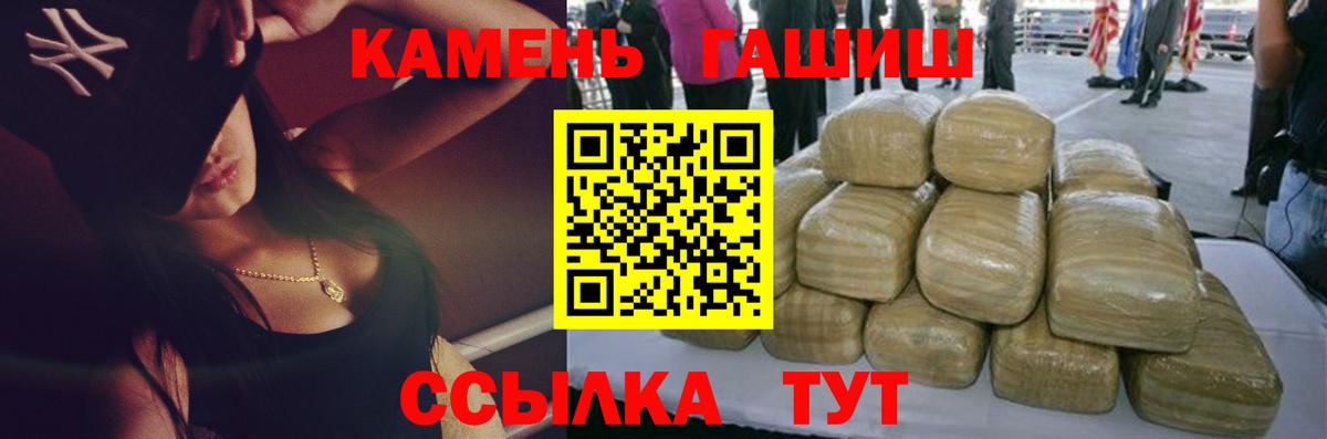 Прокопьевск  Гашиш  ГАШ Cannabis  Вход с VPN  ГАШИШ hashish 