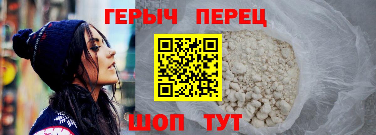 ГЕРОИН  ГЕРОИН белый  Вход с VPN  Прокопьевск 