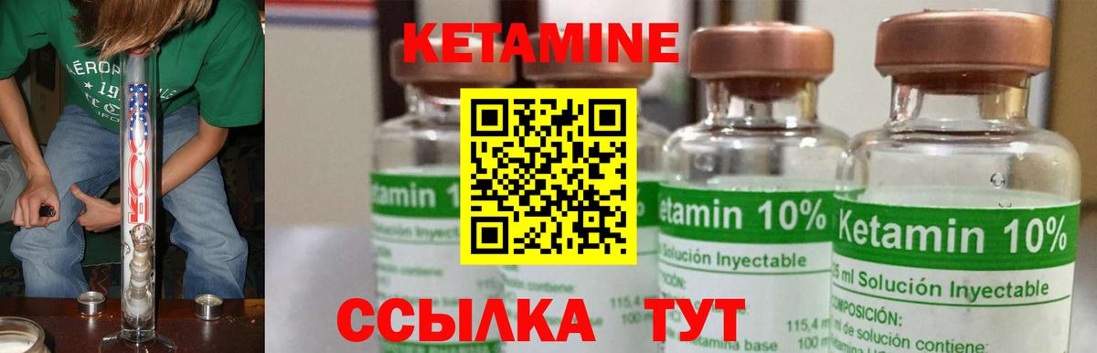 КЕТАМИН ketamine  Вход с VPN  КЕТАМИН ketamine  Прокопьевск 