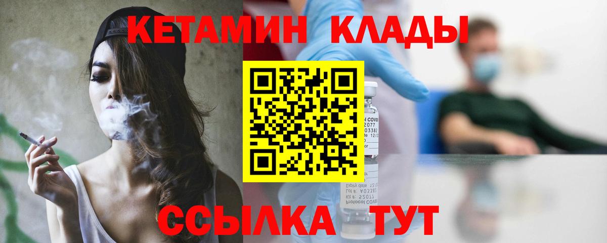 КЕТАМИН ketamine Прокопьевск
