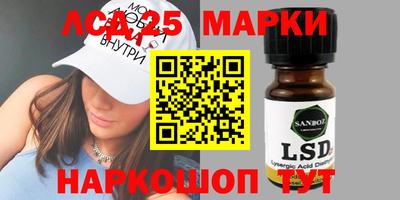 марки lsd Будённовск