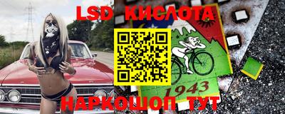 марки lsd Будённовск