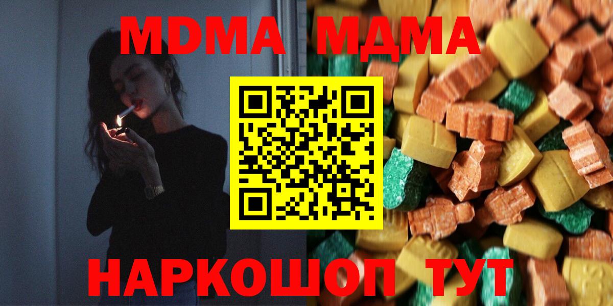 МДМА VHQ  MDMA кристаллы  Вход с VPN  МДМА  Прокопьевск 