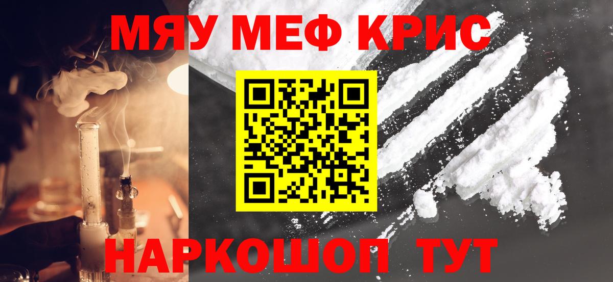 продажа наркотиков  Вход с VPN  Мефедрон мяу мяу  Прокопьевск  МЯУ-МЯУ  Меф кристаллы  Меф 