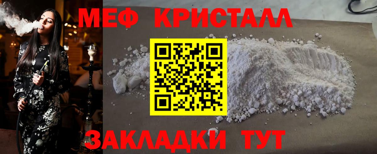Меф кристаллы Прокопьевск