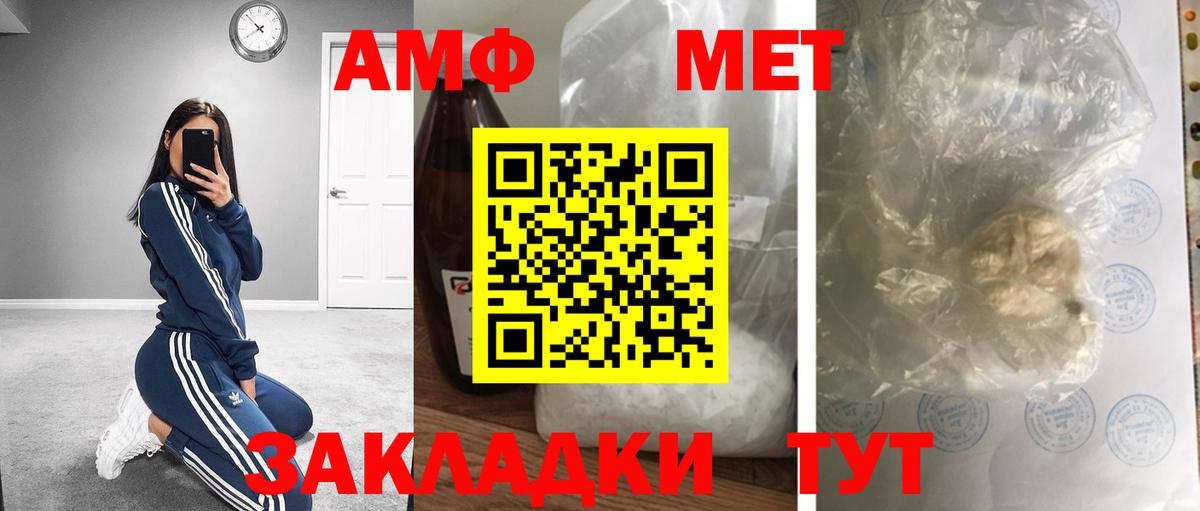 Прокопьевск  Метамфетамин винт  Вход с VPN 