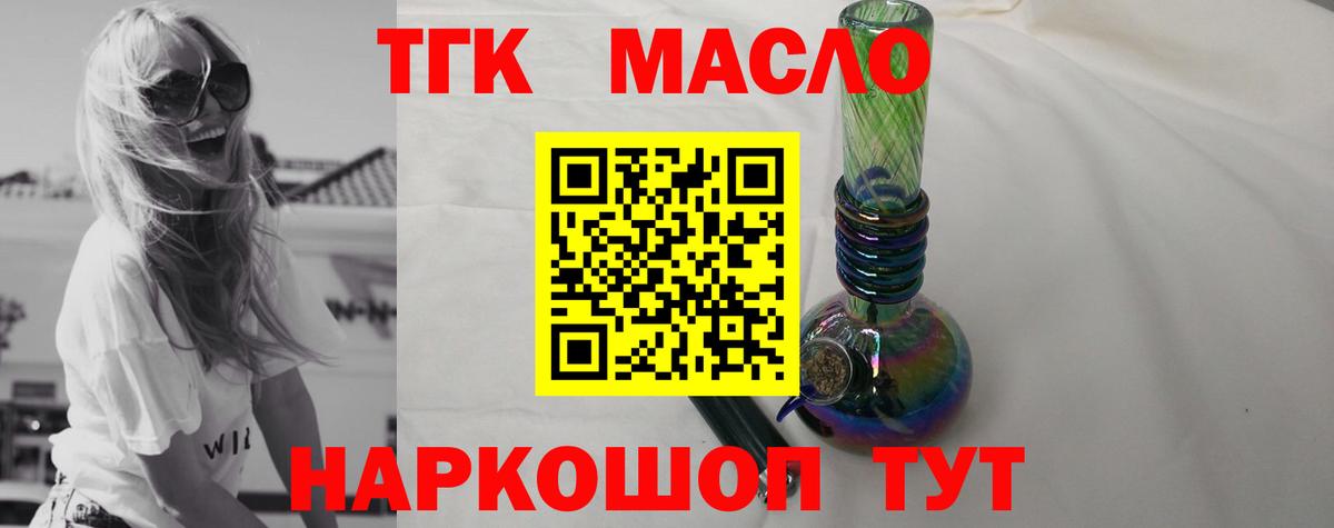 Дистиллят ТГК концентрат  Вход с VPN  Прокопьевск 