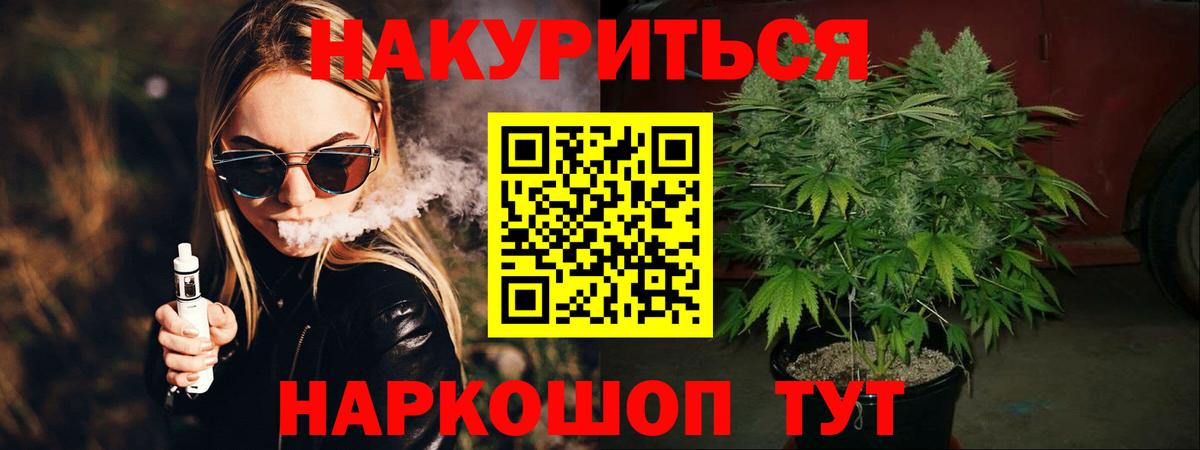 Марихуана THC 21%  Каннабис тримм  Вход с VPN  МАРИХУАНА марихуана  Прокопьевск 